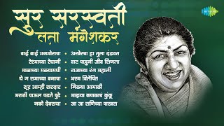 सुर सरस्वती  लता मंगेशकर  Bai Bai Manmoracha  Lata Mangeshkar  Asha Bhosle  मराठी हिट सॉन्ग [upl. by Mullane]