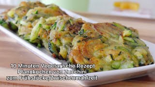 Vegetarisches Rezept in 10 Minuten fertig Pfannkuchen von Zucchini [upl. by Orr]