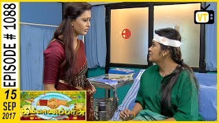 Kalyanaparisu  கல்யாணபரிசு  Tamil Serial  Sun TV  Episode 1088  15092017 [upl. by Zawde840]