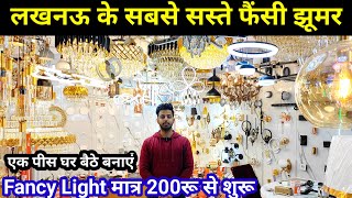 Best Light Shop Lucknow  Ceiling light in Lucknow  Fancy Light Market  Chandelier in Lucknow [upl. by Atnahc41]