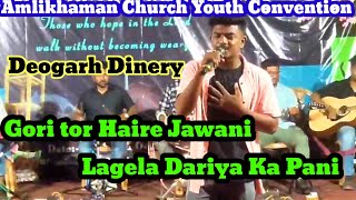 October 15 2024 Gori Tor Haire Jawani Nagpuri SongAmlikhaman parish KaYouth Convention Video 2024 [upl. by Homovec]