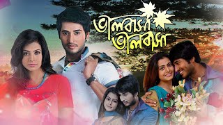 Bengali Movie Lovers Rejoice Bhalobasa Bhalobasa is Here [upl. by Anpas]