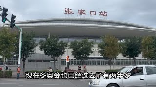 北京冬奥会过去几年了，如今的张家口站是啥样子？跟我现场看一看 [upl. by Enileme]