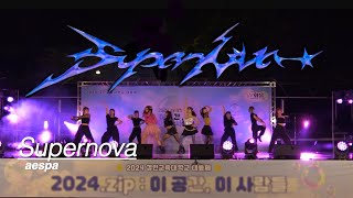 경인교대 INTRO aespa에스파  Supernova  2024 대동제 [upl. by Naul]