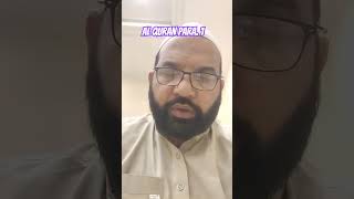 Al Quran Para 1  zafar tour and taste  story urdu love books dubai [upl. by Giacamo]