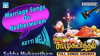 Nadhaswaram Marriage Music  Subha Muhurtham  Nadaswaram Thavil [upl. by Pelag893]