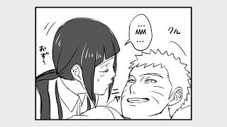 Naruto x Hinata Doujinshi  Wake Up Kiss naruhina [upl. by Anitsirt]