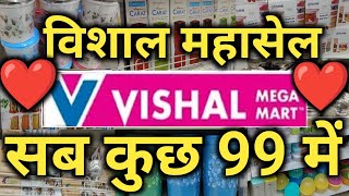 Vishal Mega Mart Vishal Mega Mart Offers Today Vishal Mega Mart kitchenwear products Under 99rs [upl. by Ynatsyd]