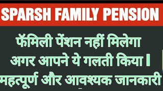 SPARSH FAMILY PENSION WILL NOT BE CREDITED IF YOU DO THIS [upl. by Enelime603]