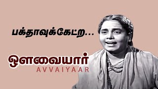 Bakthaavu Kaettra Video Song  Avvaiyar  K B Sundarambal [upl. by Aisatnaf]