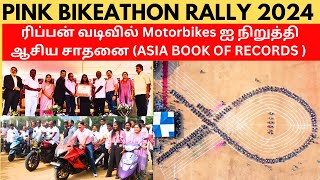 Pinkathon Bike Rally Season 5 Kauvery Hospital Vadapalani chennaiviews [upl. by Farah]