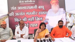 भोपाल शहर में बापूजी की रिहाई हेतु विशाल न्याय यात्रा निर्दोष को जल्दी न्याय मिले asharam bapu ji [upl. by Jessa]