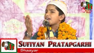 Sufiyan Pratapgarhi SUPERHIT NAAT नूर जब खुदा का जलवा पार हो गया NOOR JAB KHUDA KA Mushaira [upl. by Niatirb]