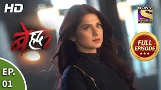 Beyhadh 2  Ep 1  Full Episode  2nd December 2019 [upl. by Shantha]