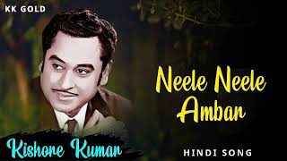 Neele Neele Ambar  Kishore Kumar  Kishore Kumar Hindi Songs  Kishore Kumar Gold [upl. by Hedi]