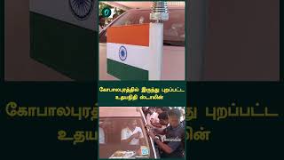 கோபாலபுரத்தில் இருந்து புறப்பட்ட உதயநிதி ஸ்டாலின்  Oneindia Tamil [upl. by Nikoletta]