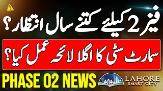 Lahore Smart City Phase 2 Latest Update  Profit amp Loss  Possession  Current Market  Daily Update [upl. by Stodder]