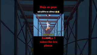 Maja aaya too please subscribe and like kro 😭😭 like and subscribe [upl. by Millburn]