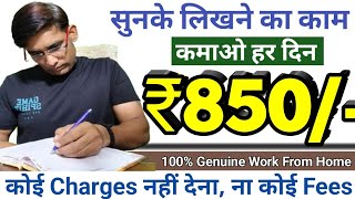 Listen amp Write Earn 850 Daily Work from Home Jobs Typing Work Data Entry Work JobSeekers1 ​ [upl. by Martens]