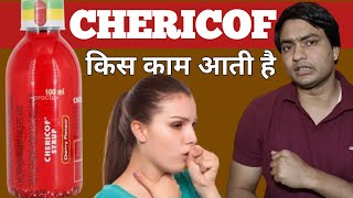 chericof syrup  chericof syrup uses in hindi  chericof syrup kis kaam aata hai [upl. by Icnan]