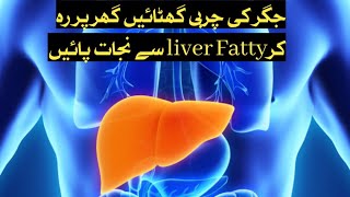 3 Best Fatty liver exercises Fatty liver exercises at home Treatment of fatty liver [upl. by Henricks]