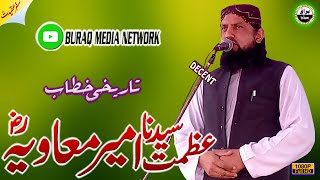 Molana Fayyaz Hussain Farooqi Sb  SeeratEKhaatmUlMasoomeen Conference  Bharpur  Chakwal [upl. by Nylyahs]