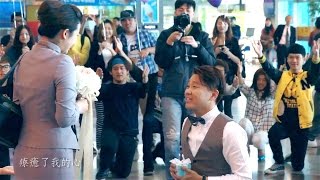 媽媽咪亞，超感人機場求婚 Best Surprise Flash mob Proposal at Kaohsiung Airport [upl. by Small40]