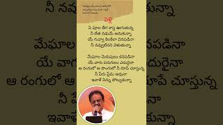 యవ్వన వీణ Song Lyrics telugu spb song lyrics oldsong hitsong melody pelli [upl. by Eninnaj]