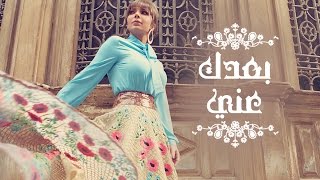 Assala  Boaadak Ani  آصالة  بعدك عني LYRICS [upl. by Loma]