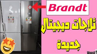 مراجعة  115 سعر ثلاجة بروند 2 باب الجديدة دجيتال  فريزر سفلي  Brandt BC4522NW [upl. by Erlond]