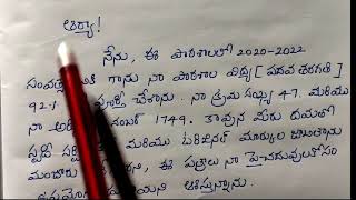 How to write a letter to principal for study certificate in Telugu letter writing to principal [upl. by Acinnad]