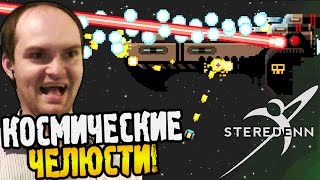 Steredenn Прохождение 02 ► КОСМИЧЕСКИЕ ЧЕЛЮСТИ [upl. by Treharne]