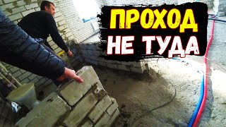 ОПЯТЬ НАКОСЯЧИЛИ С ПЕРЕГОРОДКОЙПРОХОД НЕ ТУДА [upl. by Teodoro]