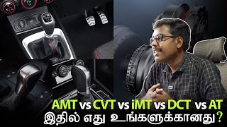 AMT vs CVT vs iMT vs DCT vs AT  Which One to Choose  MotoCast EP  75  Tamil Podcast  MotoWagon [upl. by Artinek844]