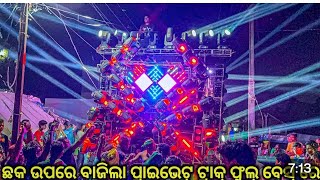 ମୁଁ SHAKITI ULTAR NEW VIDEO LAXMI PUJA MUKTAPASI dj viralvideo 2024 ALL ODISHA DJ SHOW dj [upl. by Kirk]