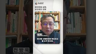 제61회 콜로키움 하이라이트 배아모델 실험 앞으로의 과제 생명윤리 배아 콜로키움 강연 [upl. by Garland744]