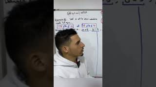 Encadrement  ordre et opérations 3ac maths coursenligne الثالثة إعدادي mathématiques [upl. by Kellie]