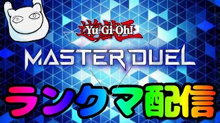 【遊戯王マスターデュエル】DC1ｓｔ。ティアラメンツ [upl. by Polik918]