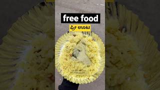 Free food 🍛in Bangalore‼️bangalore chickpet freefood [upl. by Christye]