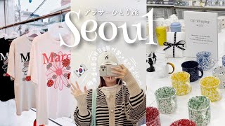 【韓国旅行完全版🇰🇷】絶対行くべき雑貨屋さん🌷旅行費用も大公開💸🧡ハプニング多めのひとり旅🤦‍♀｜wowpass｜カカオタクシー｜仁川空港免税手続き｜ホテルベニューG [upl. by Warp]