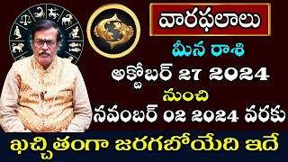 Meena Rasi Vara Phalalu  Weekly Horoscope in Telugu  October 27 To November 02 2024  SP ASTRO [upl. by Eiramlehcar]