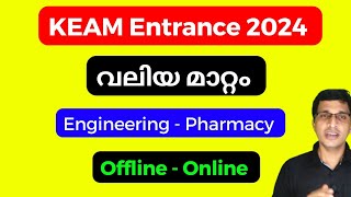 KEAM exam details in Malayalam KEAM exam details in Malayalam 2024 KEAM Online Exam 2024 [upl. by Benildas502]