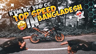 KTM RC 390 CC Top Speed in Bangladesh  Crazy Rider [upl. by Dionis]