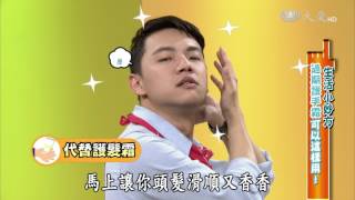 【生活裡的科學】20170511  護手霜成分知多少 [upl. by Ro]