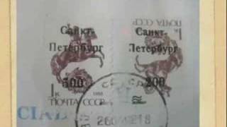 Philately St Petersburg Stamps Russian Overprints [upl. by Norehc]