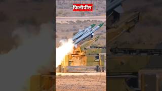 भारत हर साल कितना हथियार बेचता है । brahmos missile [upl. by Yila]