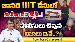 New Twist in Basara IIIT Student ncident  RED TV Vijayawada [upl. by Rhodes460]