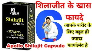 Shilajit ke fayde shilajit benefits in hindi [upl. by Lontson]