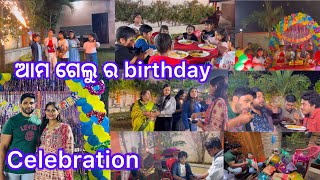 ଆମ ଗେଲୁ ର birthday celebration pinkupreeyavlogs [upl. by Acinonrev]