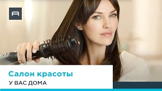 Фенщетка Rowenta Ultimate Experience – Салон красоты у вас дома [upl. by Notsirk]